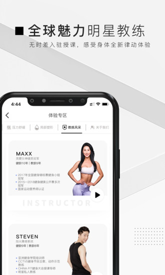 TT直播健身app