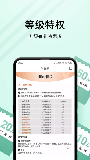 河狸家APP