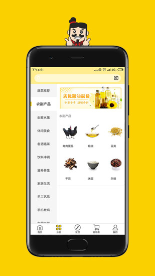 寻秦集APP