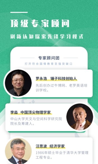 学成网课下载