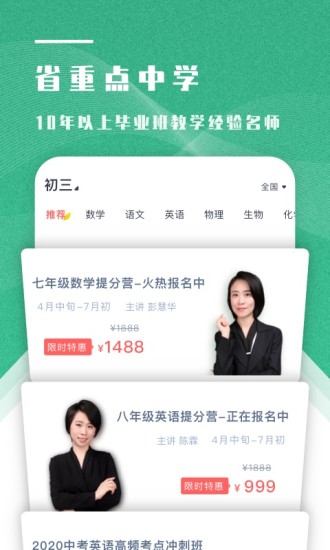 学成网课APP