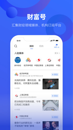 中国财富APP