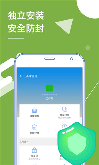 多开分身最新版app