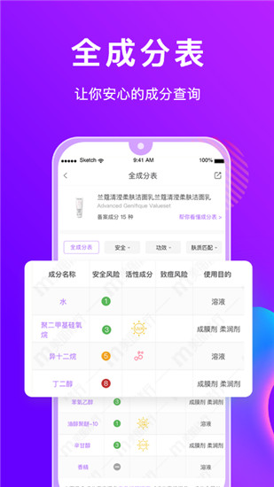 美丽修行APP