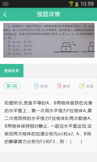 小酷搜题手机版