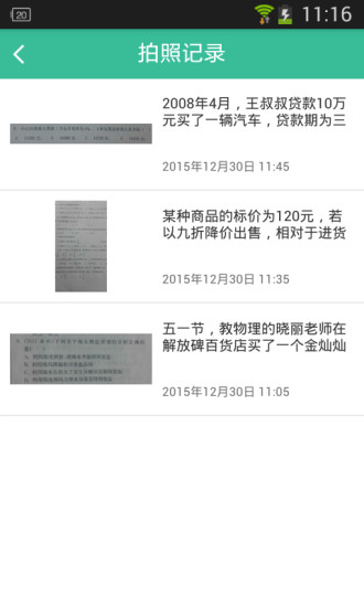 小酷搜题下载