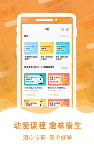 学海密探app