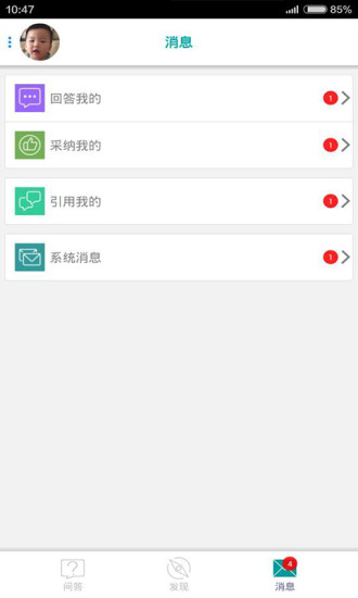 百问搜题app