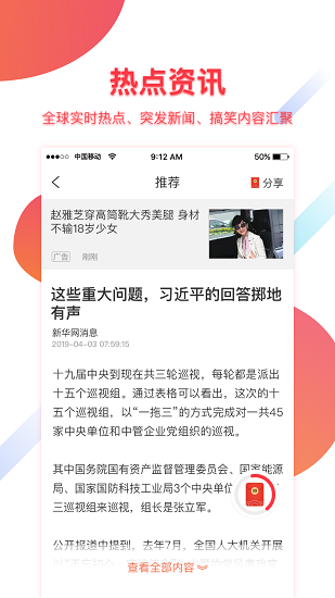 福利头条APP