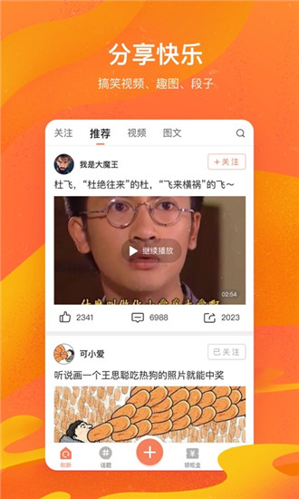 可可视频APP