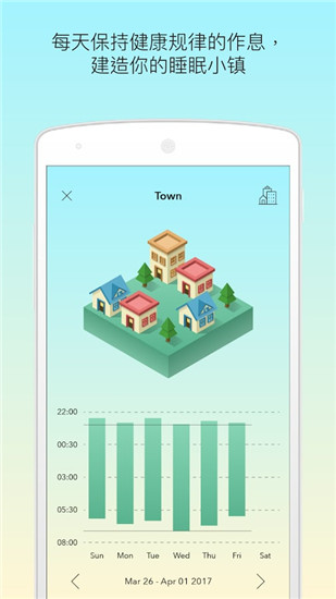 睡眠小镇手机版