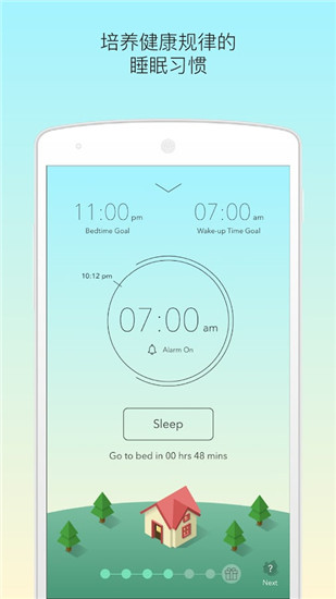 睡眠小镇安卓版
