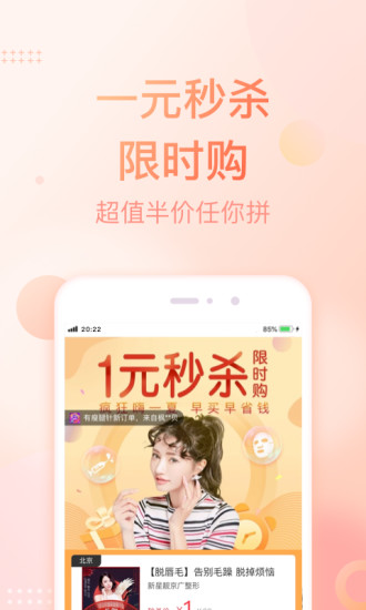 悦美APP