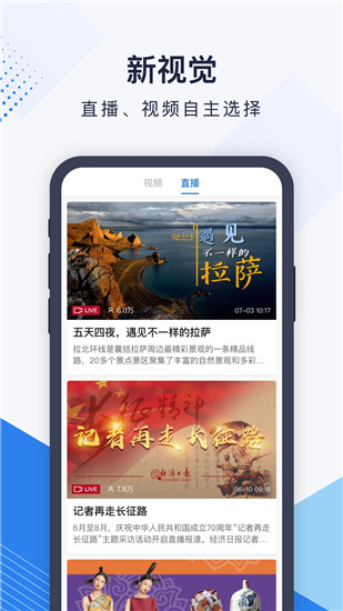 经济日报APP