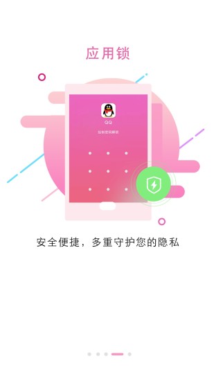 锁屏大全APP