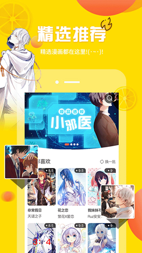 歪歪漫画免费破解版app