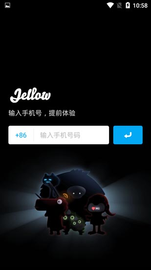 Jellow内测版下载