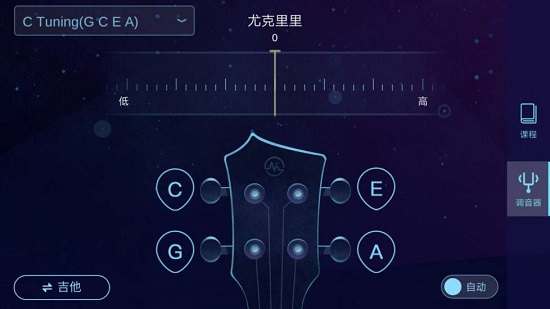 AI调音器APP