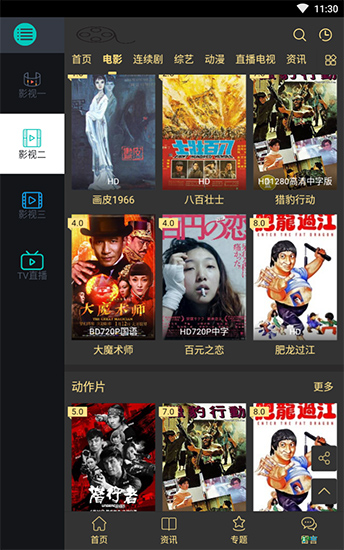 狐狸视频VIP破解版app