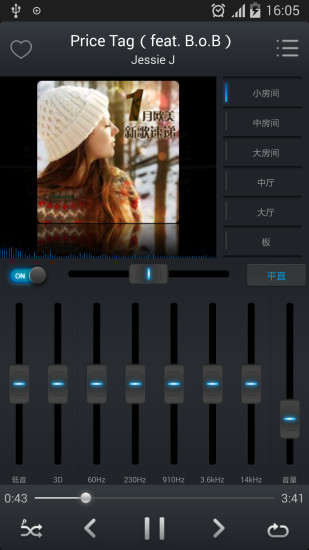 专业版音乐播放器手机版