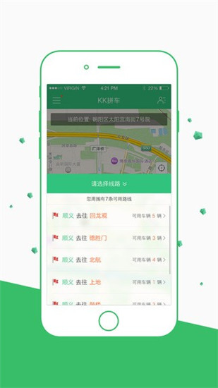 KK拼车app