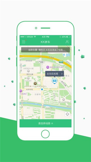 KK拼车安卓版