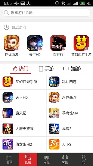 网易游戏助手APP