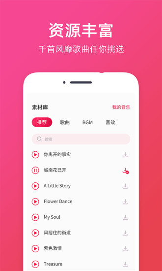 音频提取助手APP