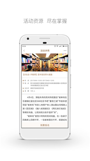 云图书馆app