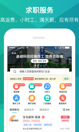 优蓝招聘APP