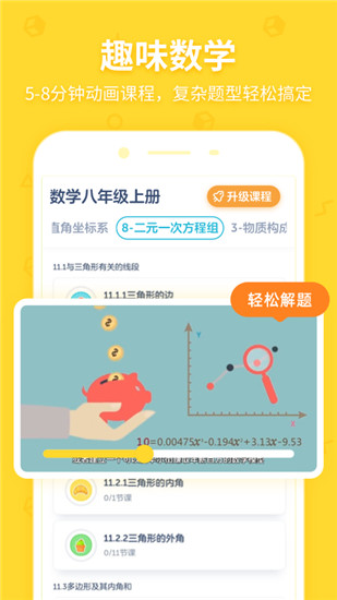 洋葱学院破解版app