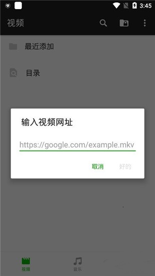 XPlayer破解版安卓版