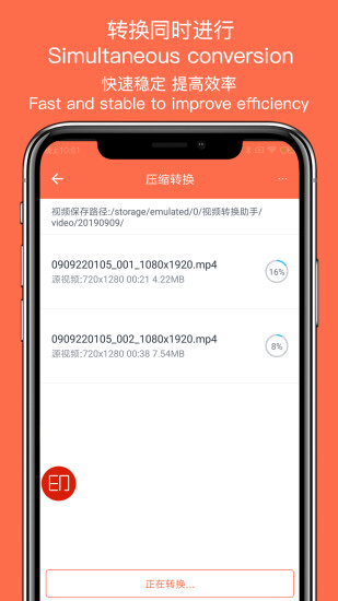 视频转换助手APP