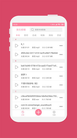 音乐剪辑去广告版app