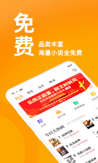 七猫免费小说去广告版app