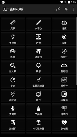 Smart Tools PRO下载