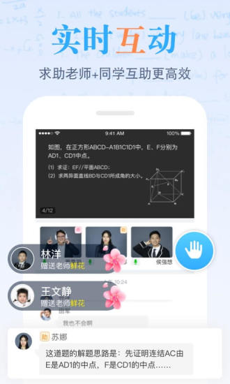 米乐课堂APP