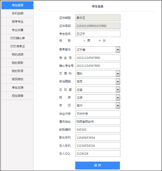 艺考升手机版