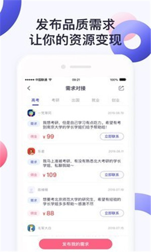 大学通APP