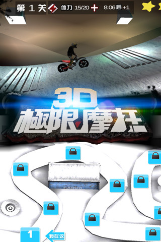 3D极限摩托手机版