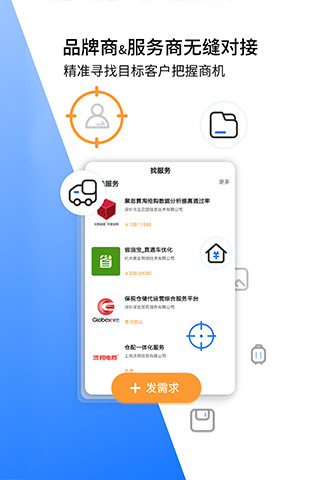 亿邦APP