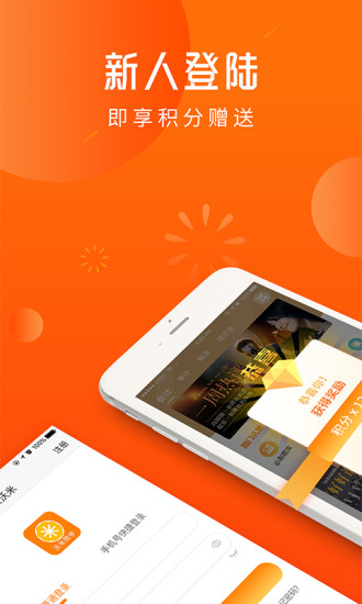 沃米易学APP