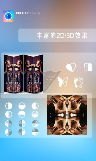 魔镜大师APP