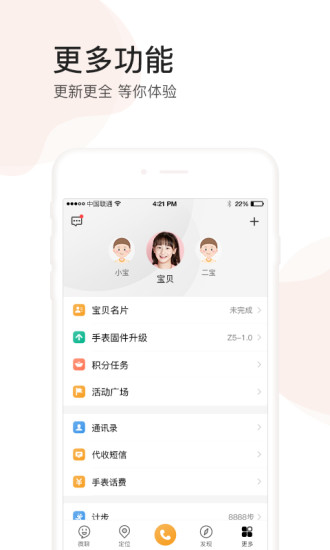 小天才app下载