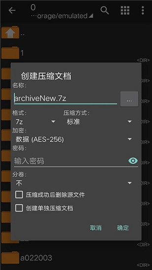 ZArchiver下载