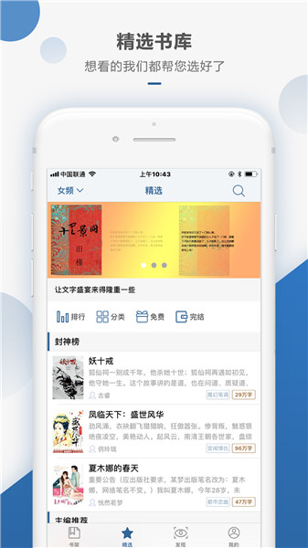 连城读书app