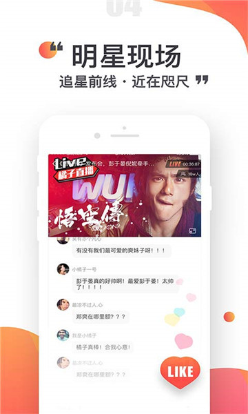 橘子娱乐app