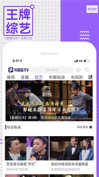 中国蓝tv