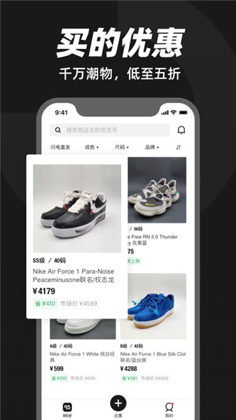 95分app下载