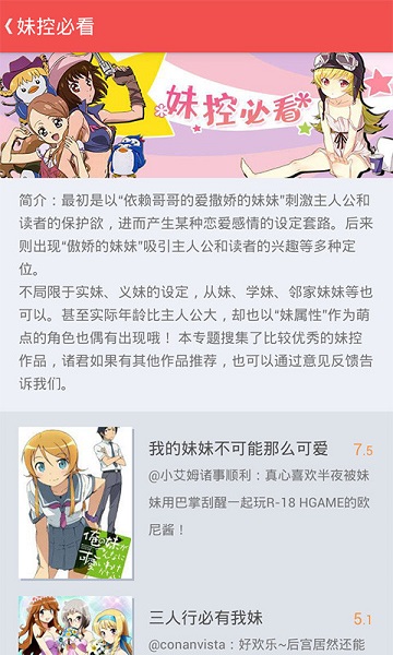 迅雷动漫APP